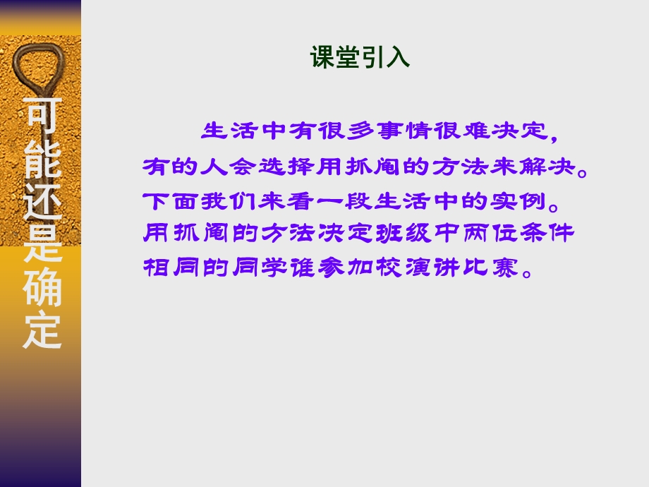 可能还是确定.ppt_第2页