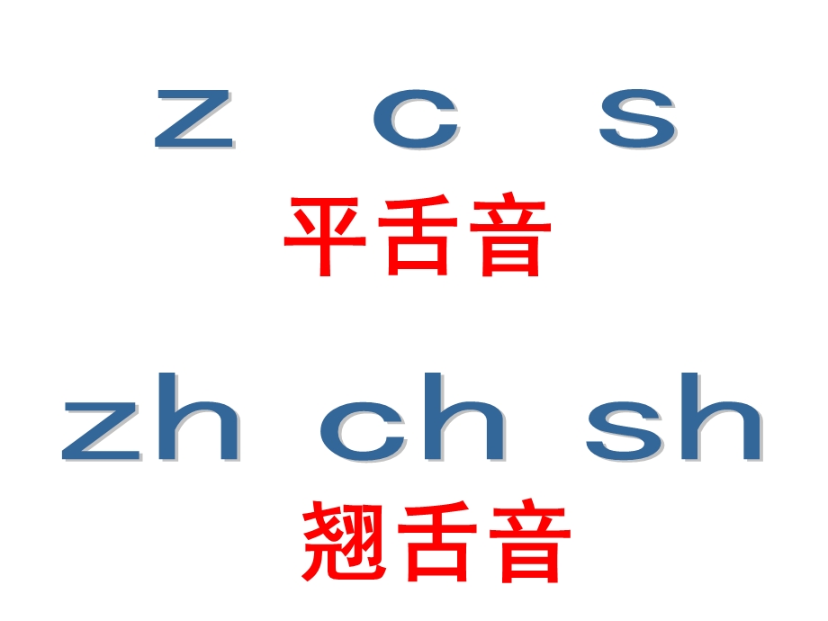 一年级上册语文语文园地二_(1).ppt_第3页