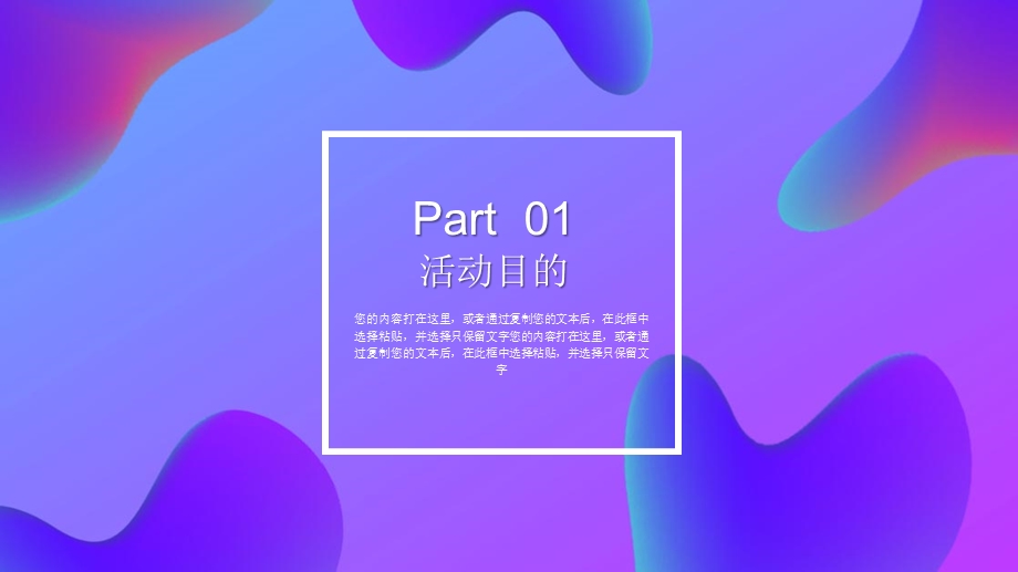 创意双十二活动促销策划PPT模板 .pptx_第3页