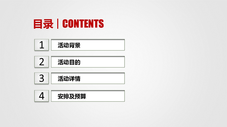 市场现状分析发展状况分析竞争对手分析自身分析PPT模板2.ppt_第2页