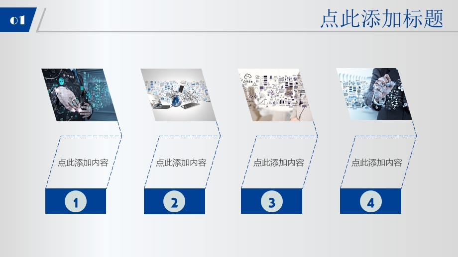 金融行业商务静态PPT模板.pptx_第2页