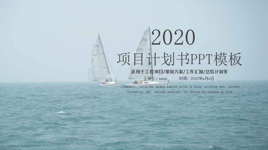 蓝色企业文化宣传商业计划书PPT模板.pptx_第1页