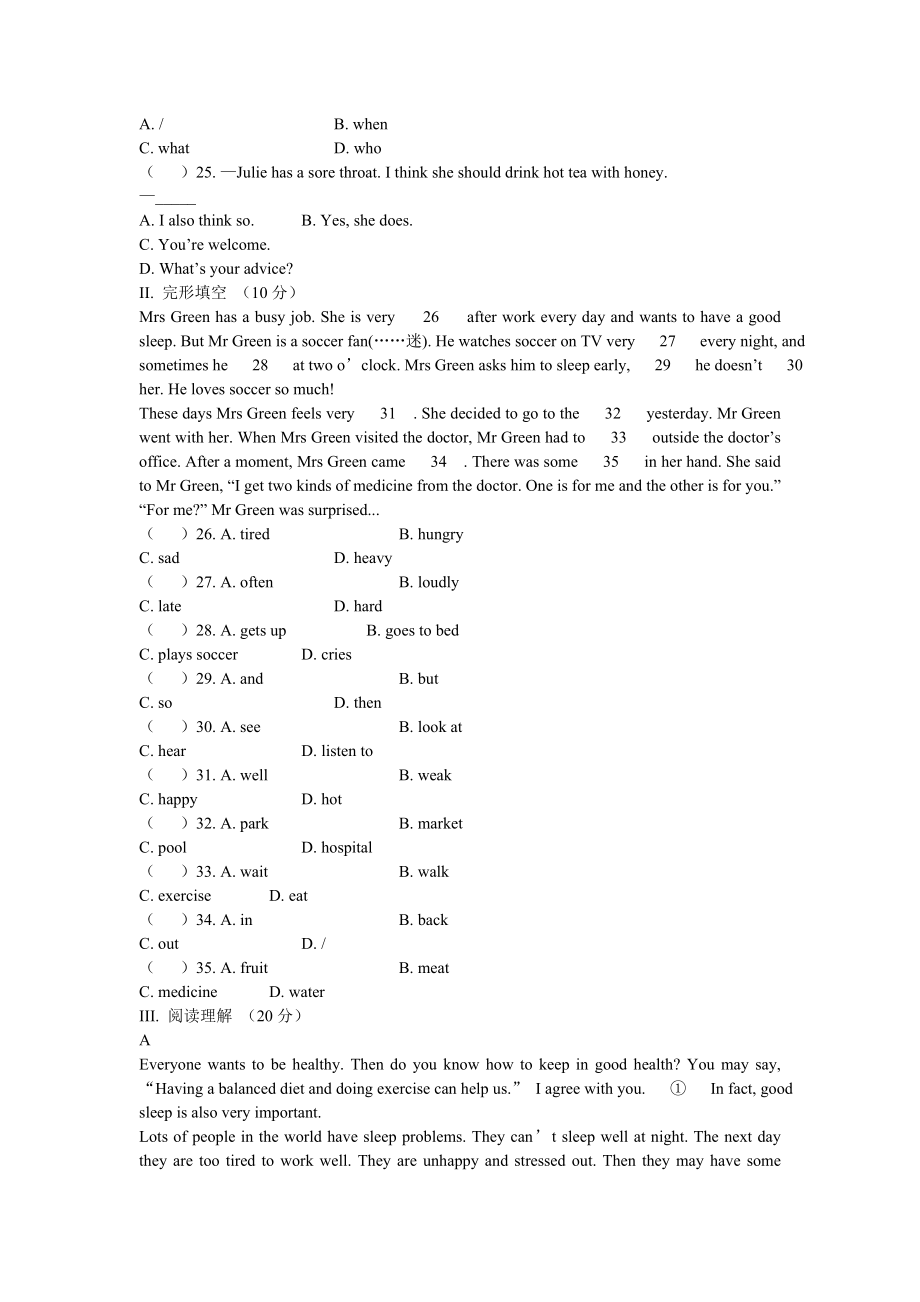 初中人教版新目标英语八级上册单元试题　全册.doc_第2页