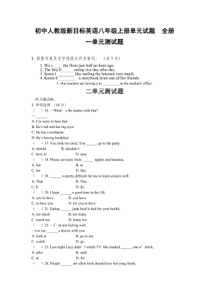 初中人教版新目标英语八级上册单元试题　全册.doc