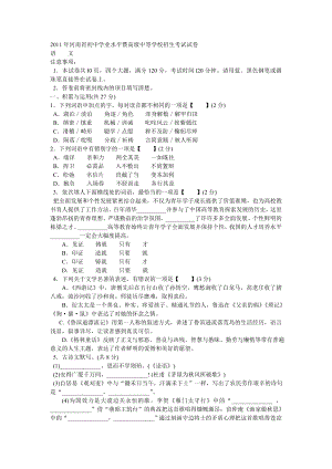 河南省初中学业水平暨高级中等学校招生考试语文试卷.doc