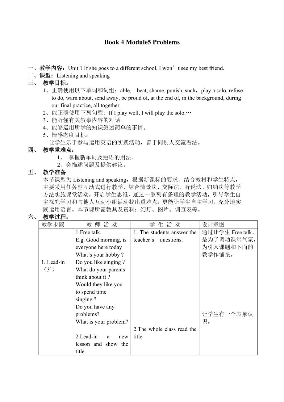 外研版初中英语八级下册教案： Module 5 Problems.doc_第1页