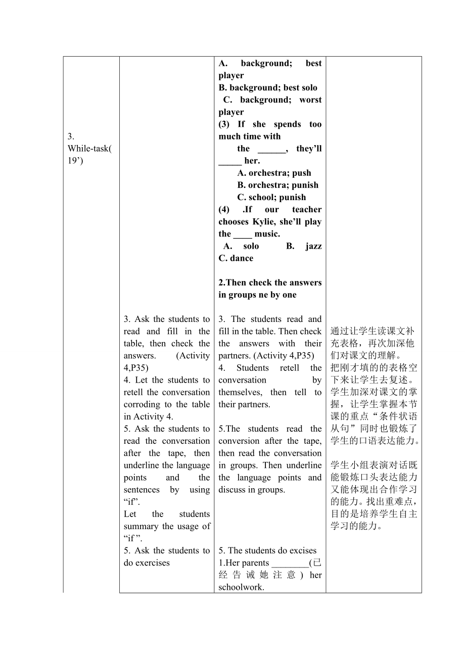 外研版初中英语八级下册教案： Module 5 Problems.doc_第3页