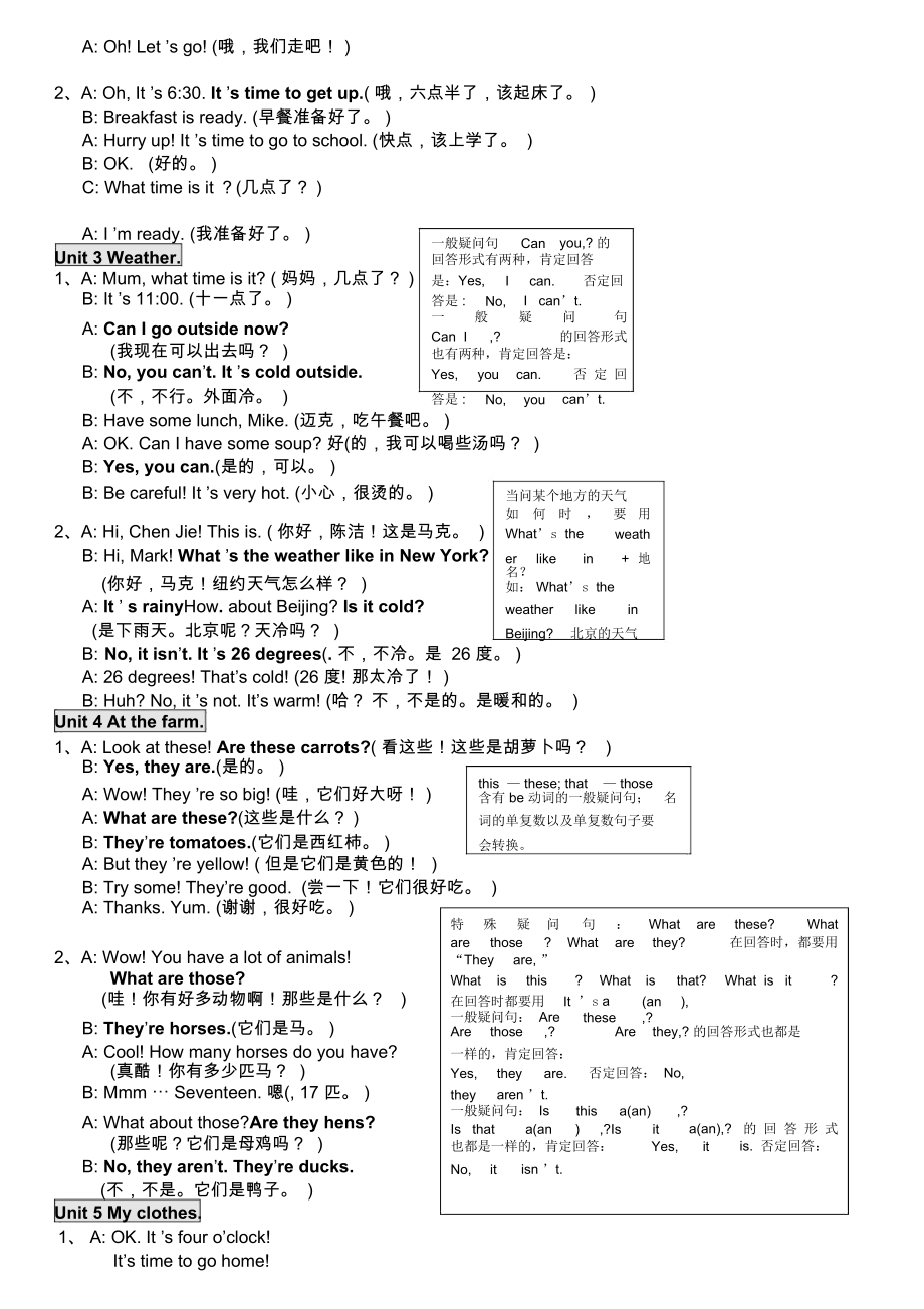 新版PEP小学英语四年级下册分类复习资料.docx_第3页