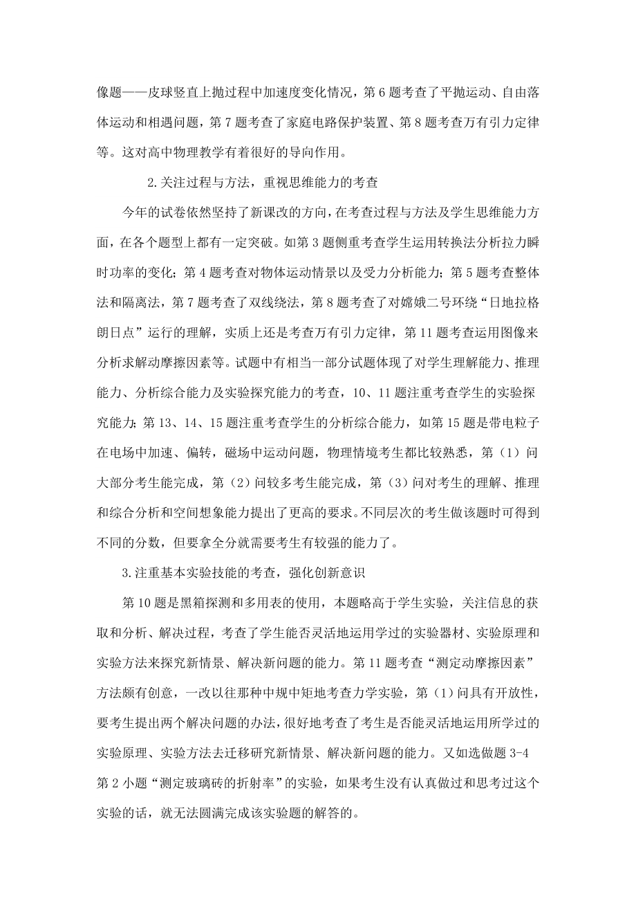 高三一轮复习的计划.doc_第2页