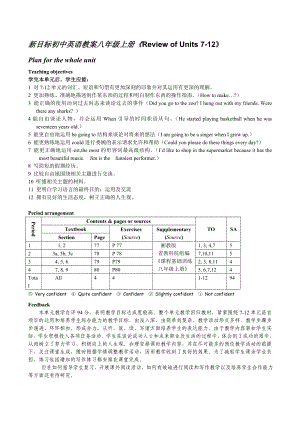 新目标初中英语教案八级上册《Review of Units 712》 .doc