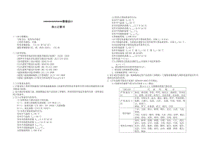 幕墙热工计算书.doc