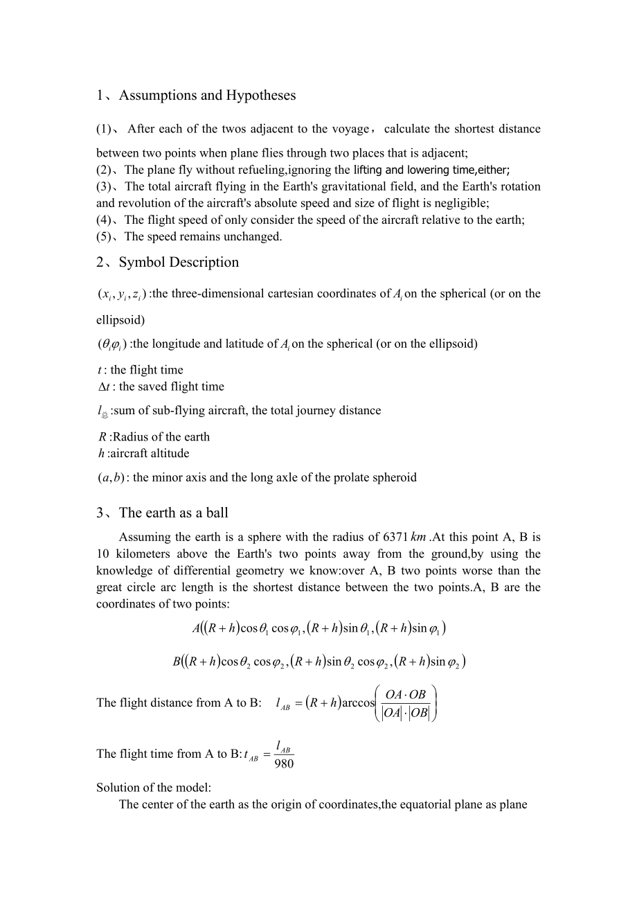 飞跃北极数学模型(英文板).doc_第2页