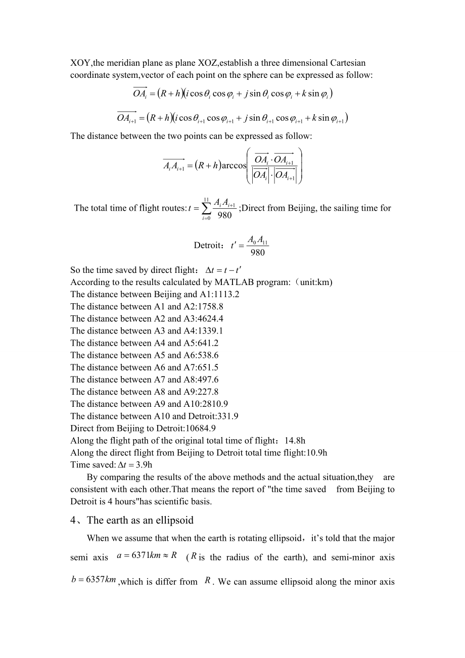 飞跃北极数学模型(英文板).doc_第3页