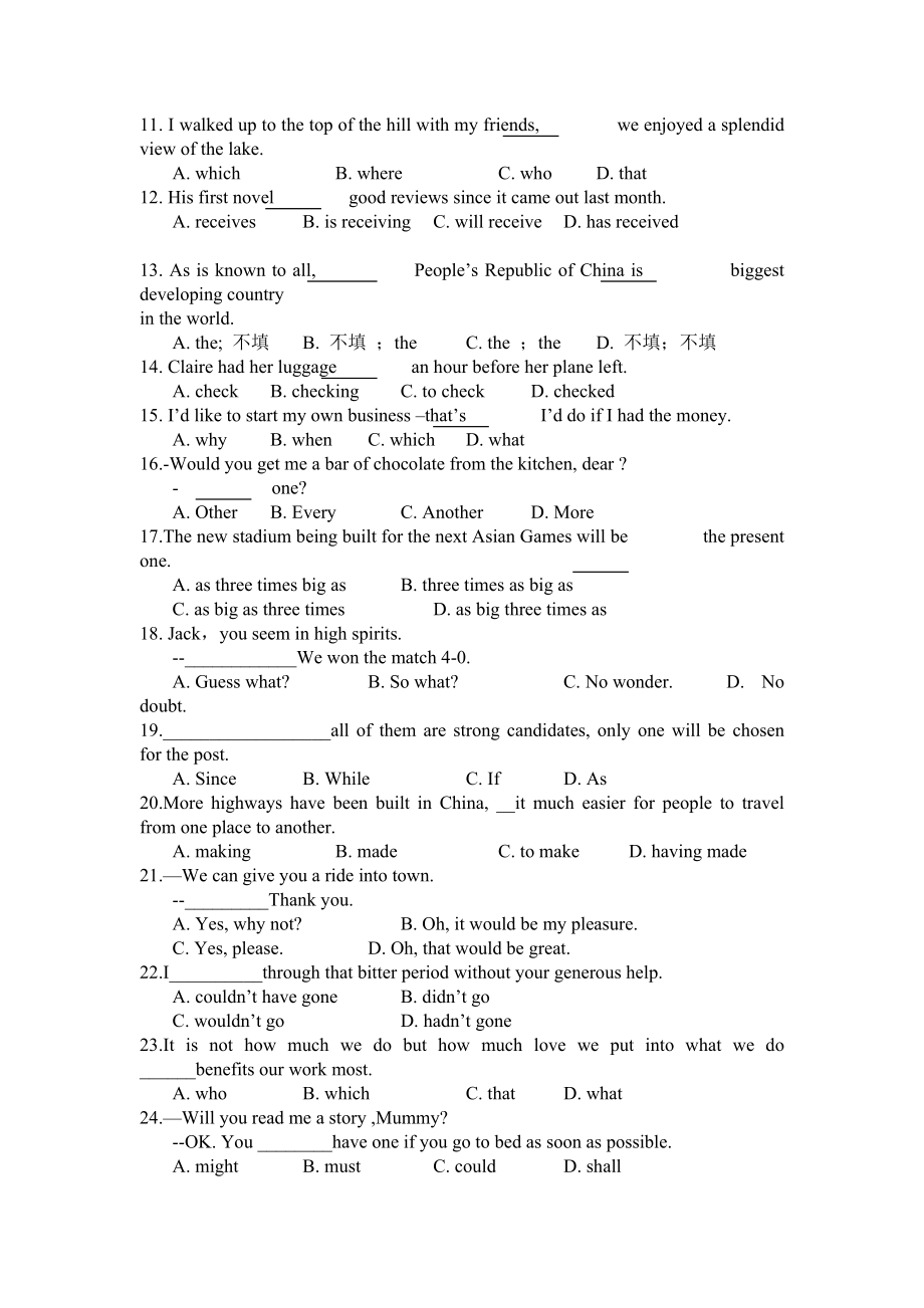 高三英语试题2.doc_第1页