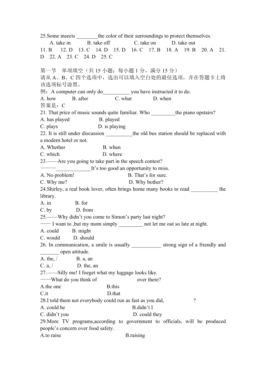 高三英语试题2.doc_第2页