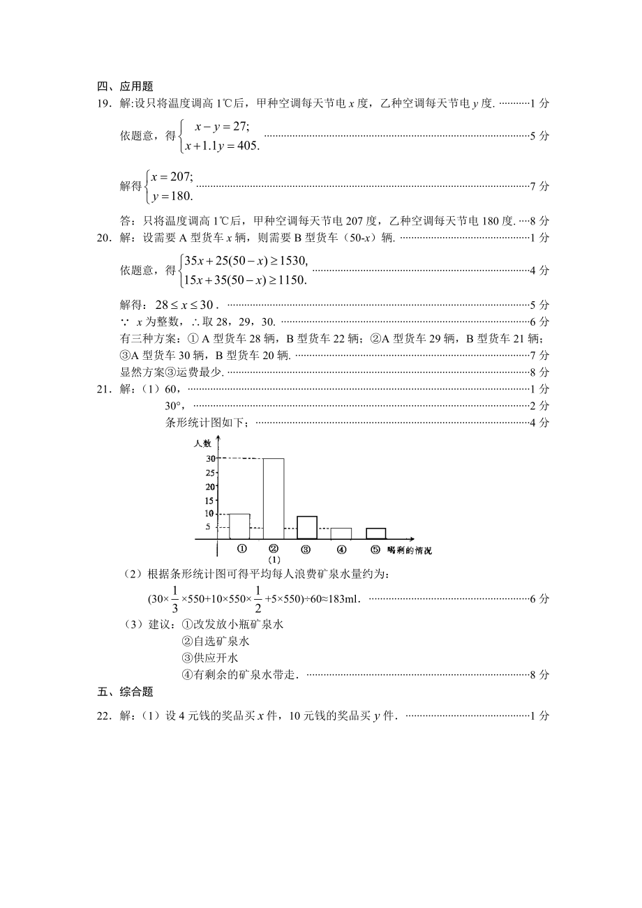 —学第二学期南昌市期末终结性测试卷七级参考答案.doc_第3页