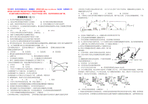 河南省息县第二高级中学09易错题再现（之一）.doc