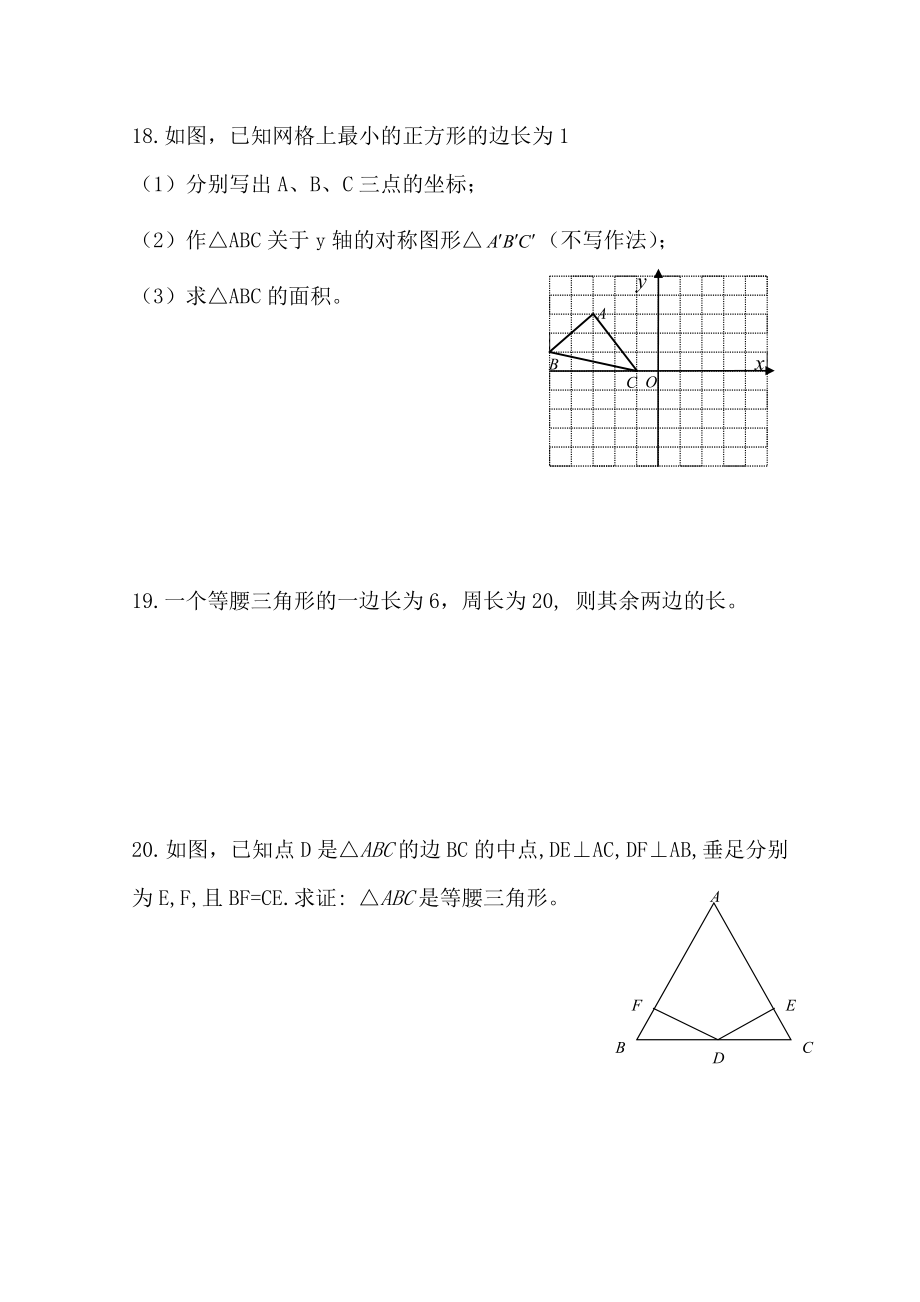 学第一学期教学质量自查.doc_第3页