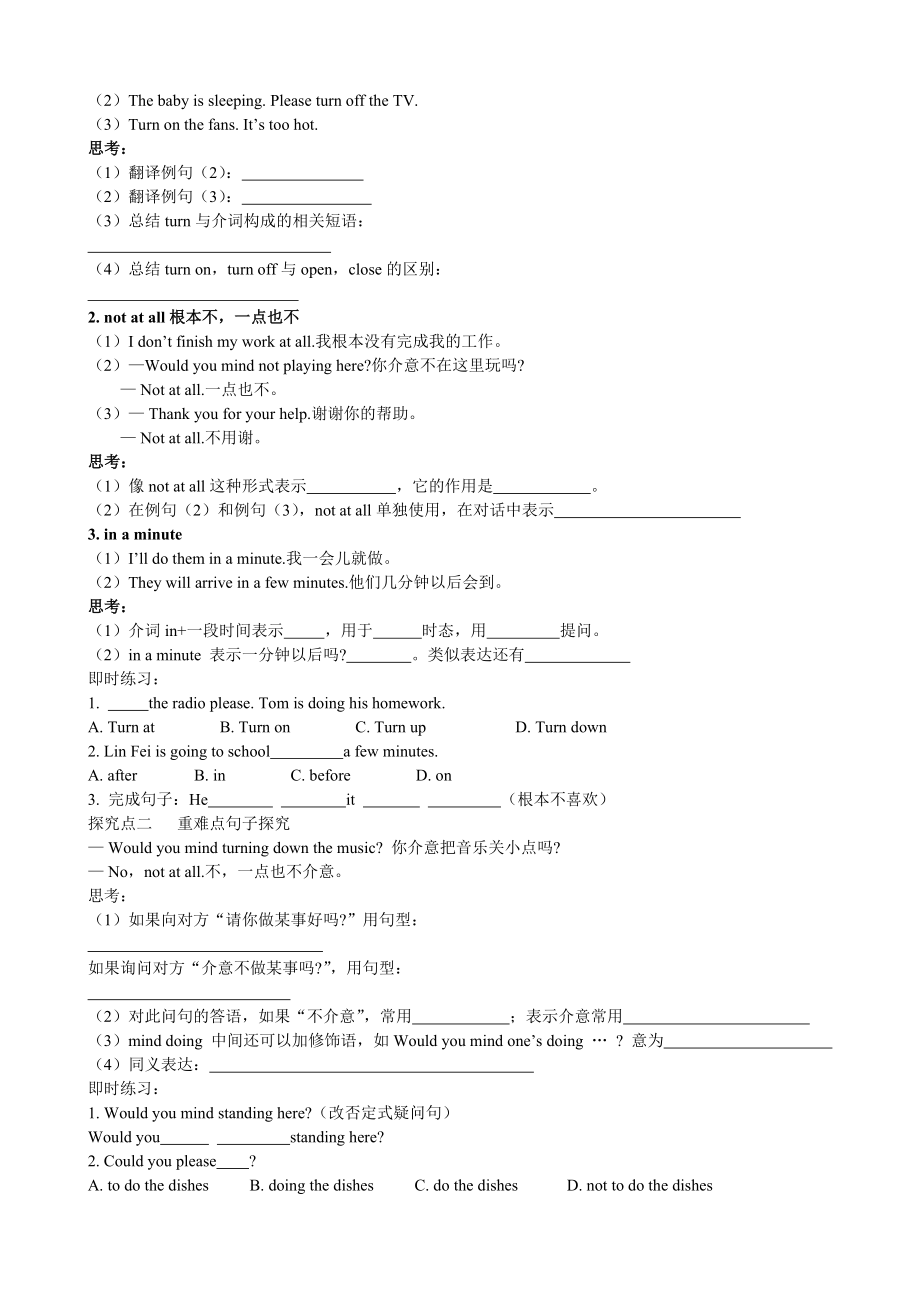 Unit7 Would you mind turning down the music导学案.doc_第3页