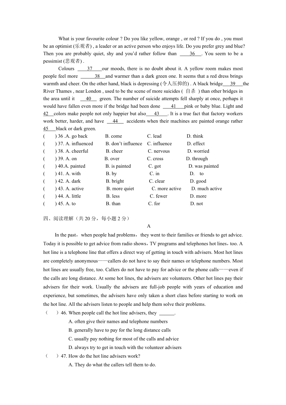 苏教版英语期末复习测试卷(牛津版9a).doc_第2页