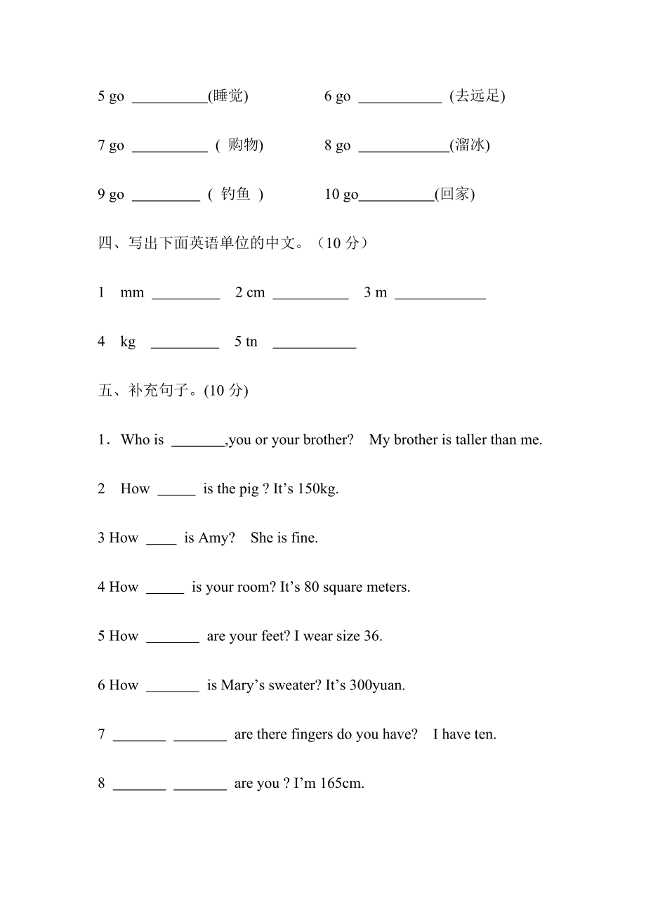 学第二学期六级英语竞赛试卷.doc_第2页