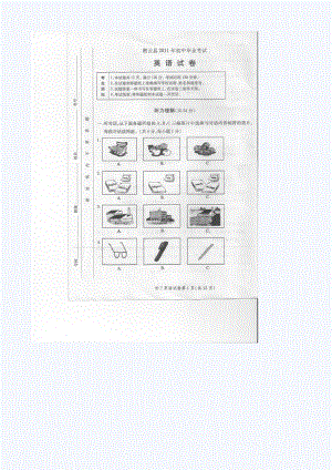 北京密云初三一模英语试题及答案.doc