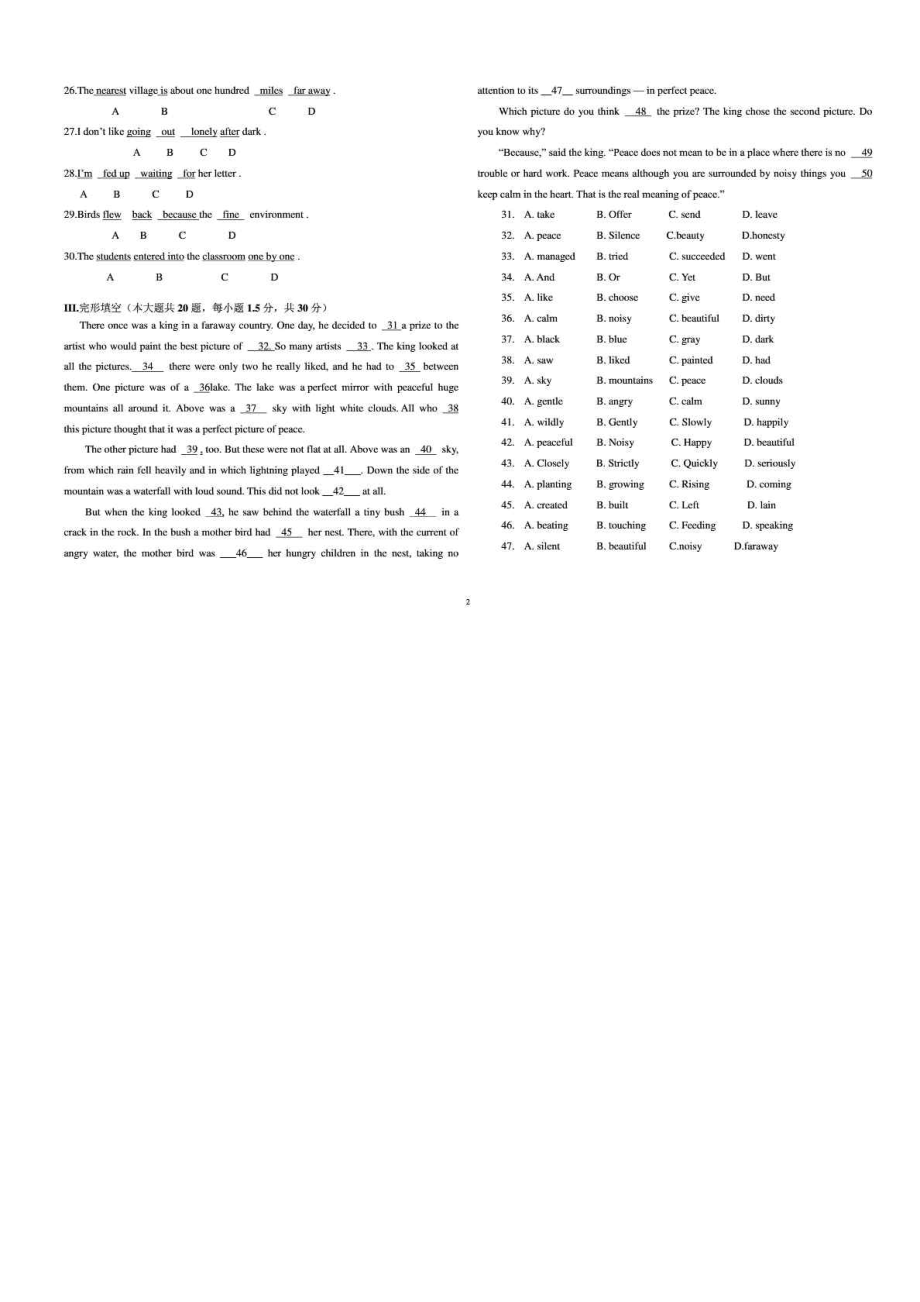 中等职业教育英语基础模块一期末测试试卷.doc_第2页