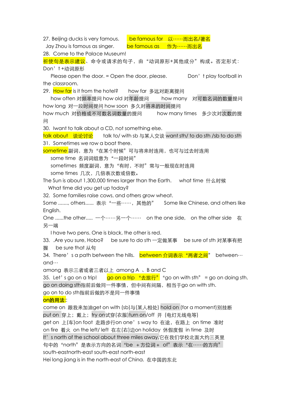 牛津英语7B期末复习知识点汇总.doc_第3页