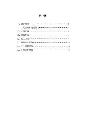 抗拔桩施工方案.doc