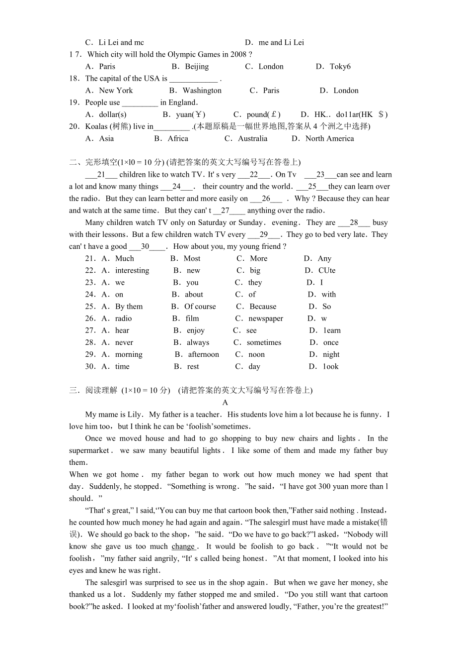 （最新）广州市小升初民校联考英语试卷.doc_第2页