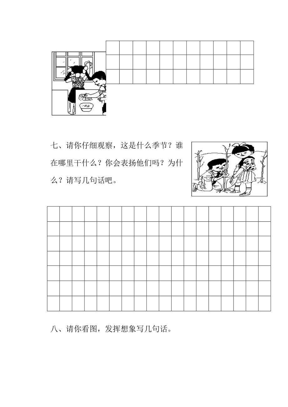 小学一年级上学期看图写话练习大全.doc_第3页