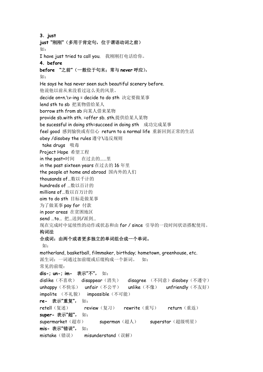 仁爱版九级上英语复习重点.doc_第3页