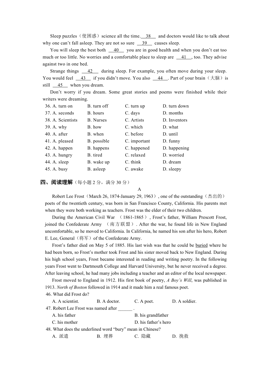 译林牛津版七级英语下期末检测题及答案.doc_第3页