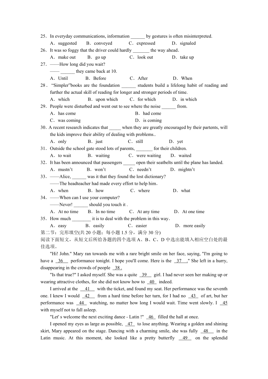 江西白鹭洲中学高三英语适应性考试题及答案.doc_第3页