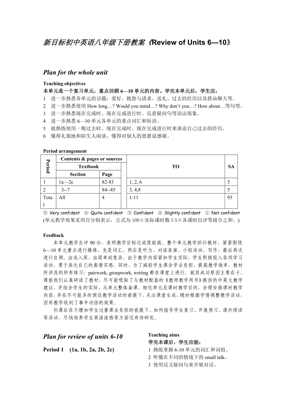 新目标初中英语八级下册教案《Review of Units 6—10》.doc_第1页