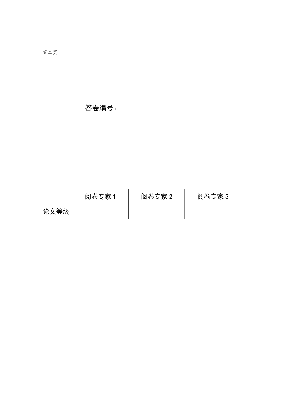 风电功率波动特性的分析数学建模论文.doc_第2页