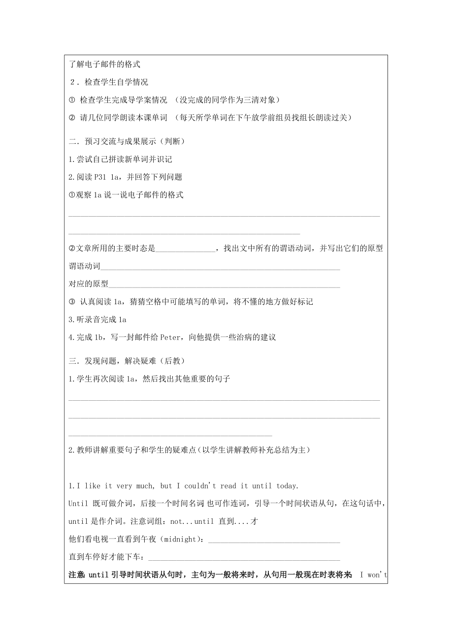 仁爱版英语八级上Unit2 Topic1 Section D教学案.doc_第2页