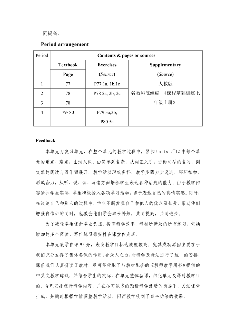 新目标初中英语教案七级上册《Review of units 712》 .doc_第2页