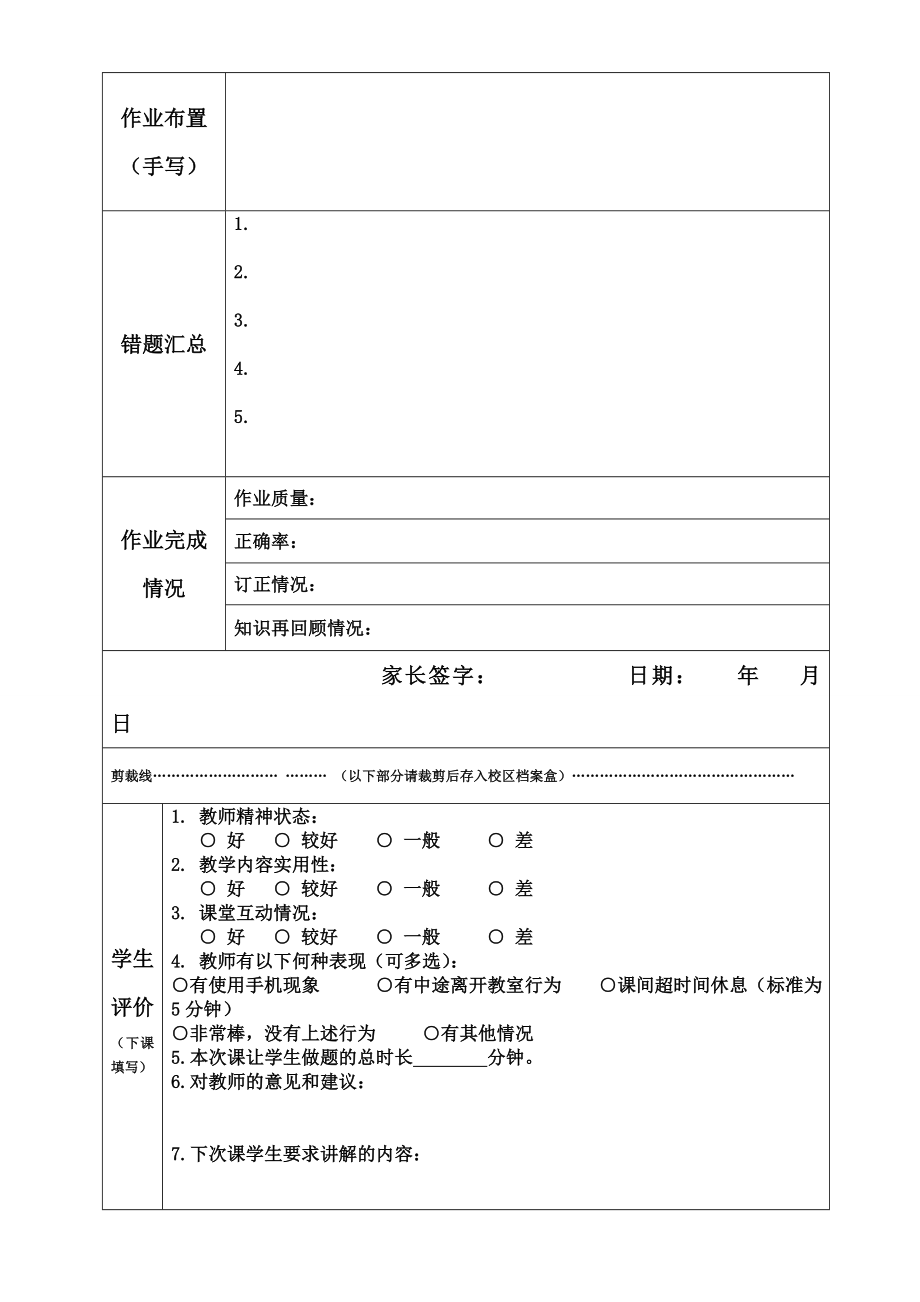 第5讲分数应用题(求一个数比另一个数多或少几分之几的题-图形的面积概要.doc_第2页