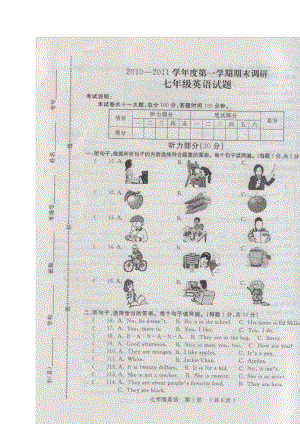 —河南省开封市七级上学期英语期末调研试卷及答案.doc