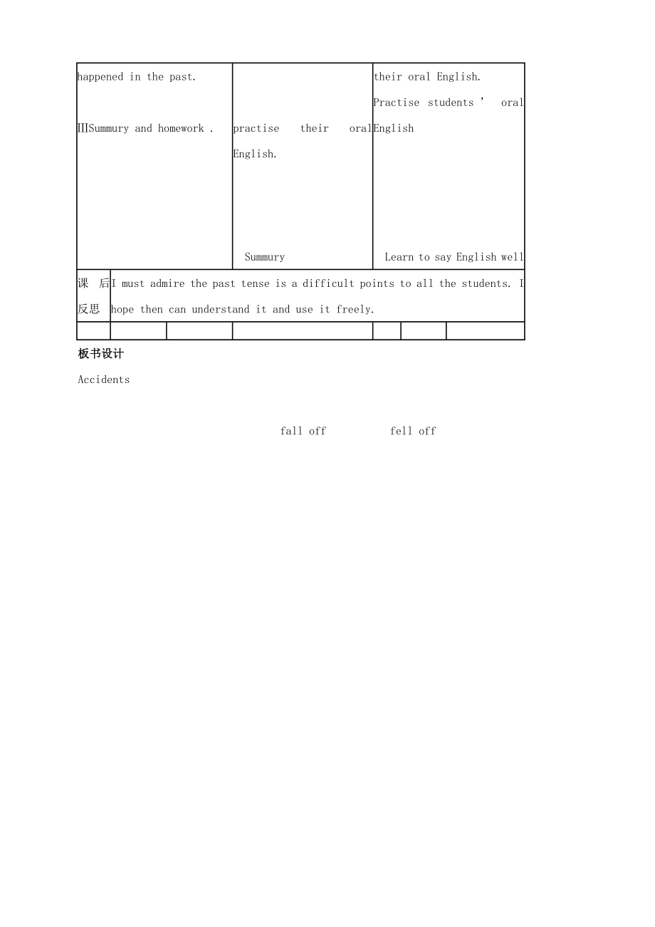 外研版四级下册英语Accidents教学设计教学设计.doc_第2页