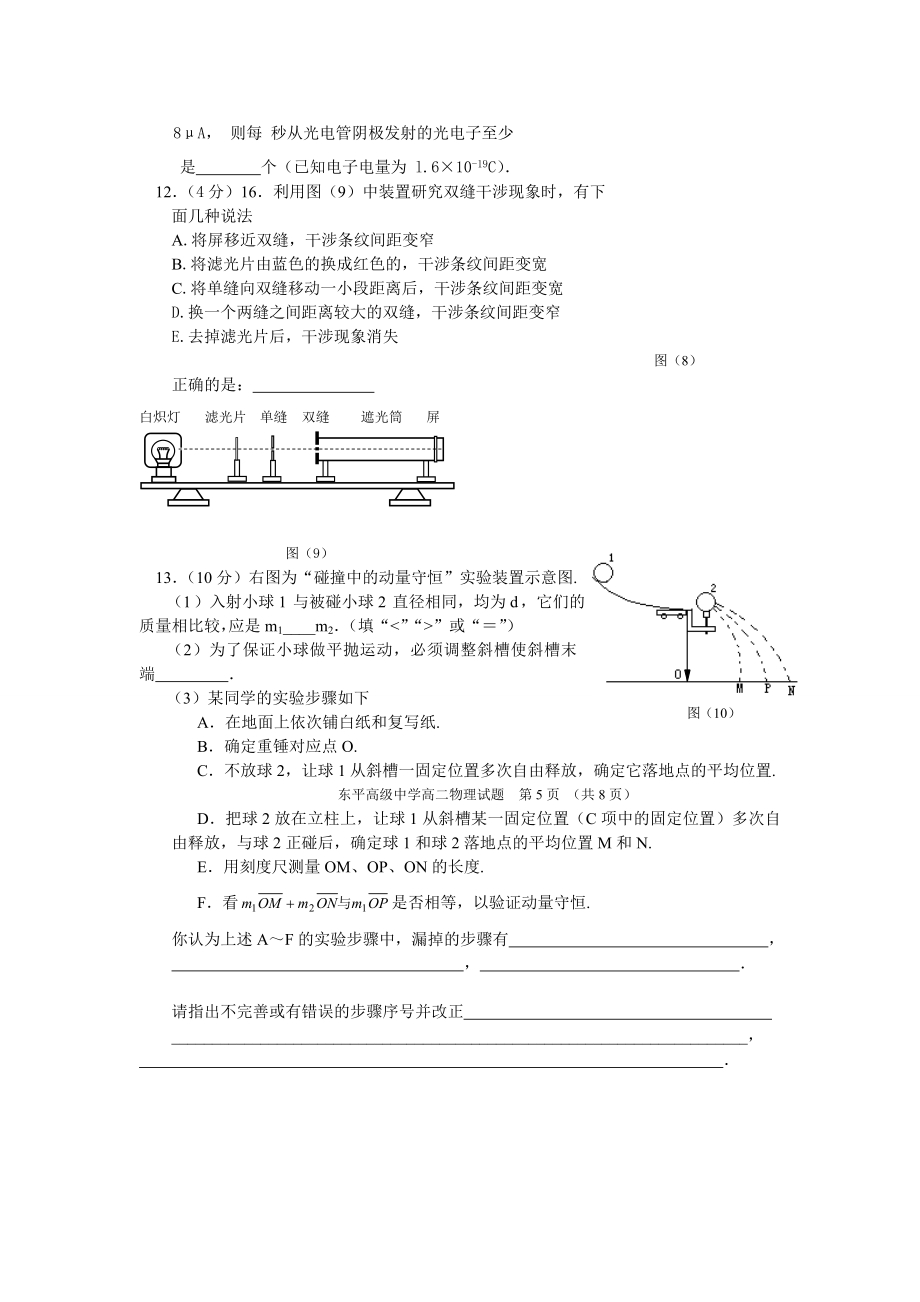 高二物理基本概念题.doc_第2页