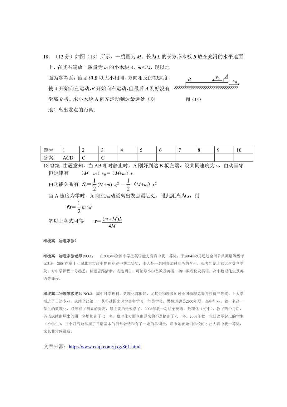 高二物理基本概念题.doc_第3页