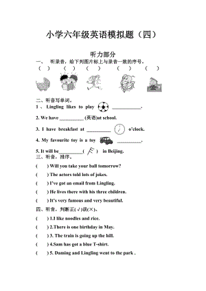 小学六年级英语模拟题.doc