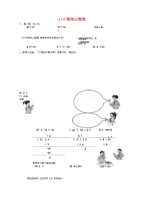 最新北师大版五年级数学上册全册同步练习题(含答案).docx