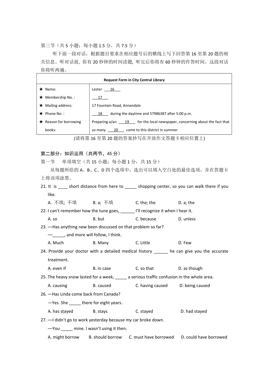 北京朝阳区高三一模英语试题.doc_第3页