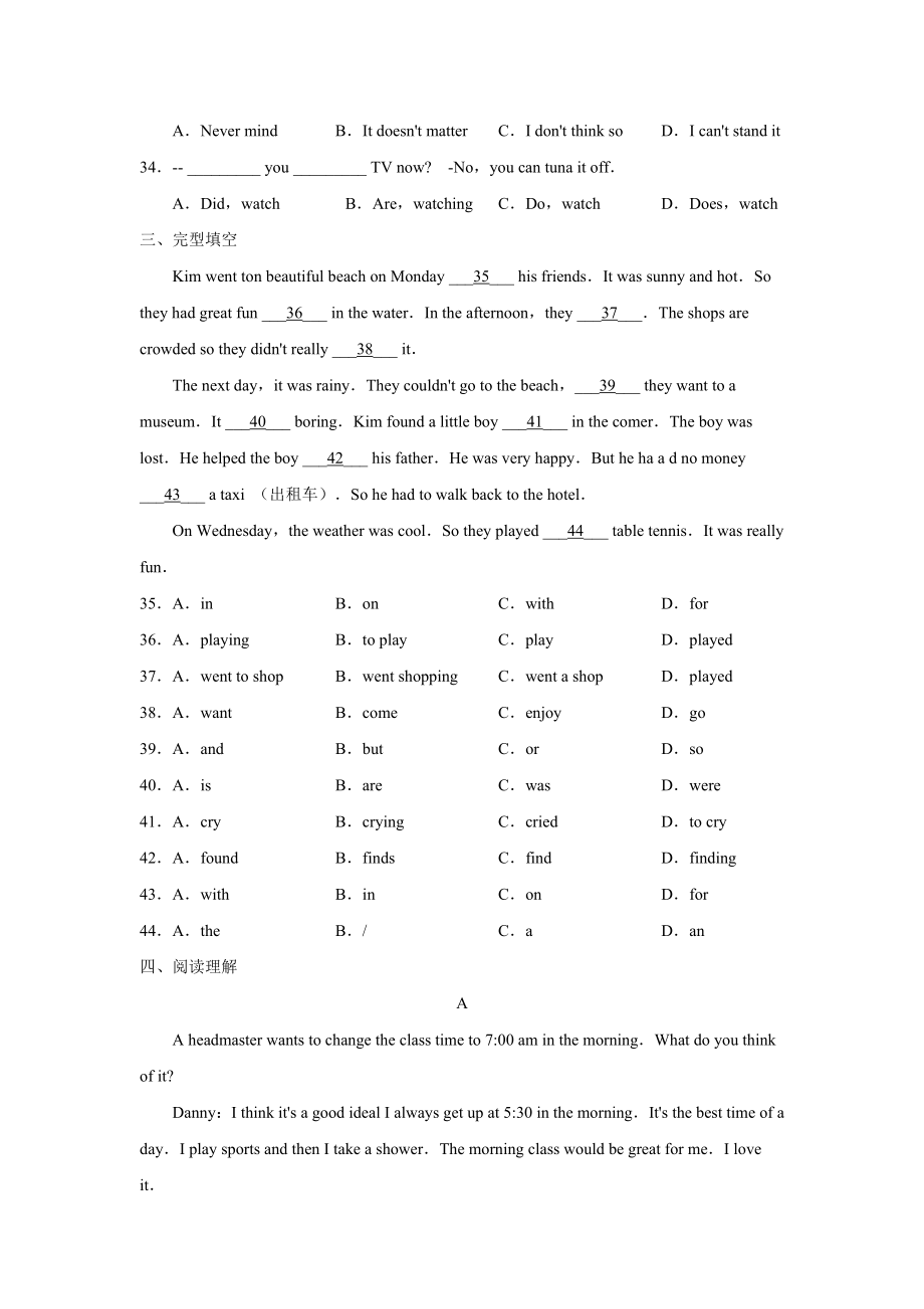 学临沂沂水第二学期七级英语期末考试试题.doc_第3页