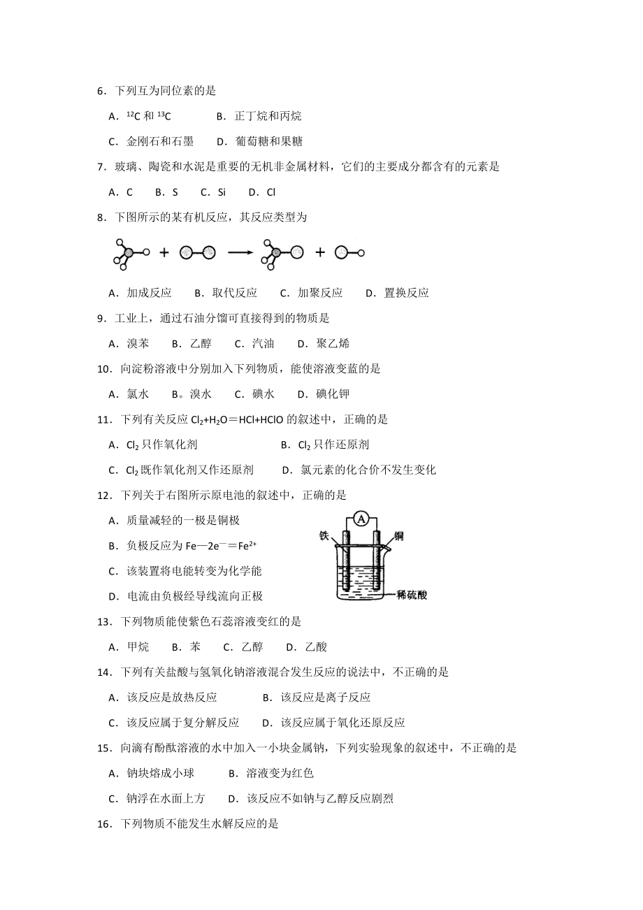 天津化学会考试卷.doc_第2页