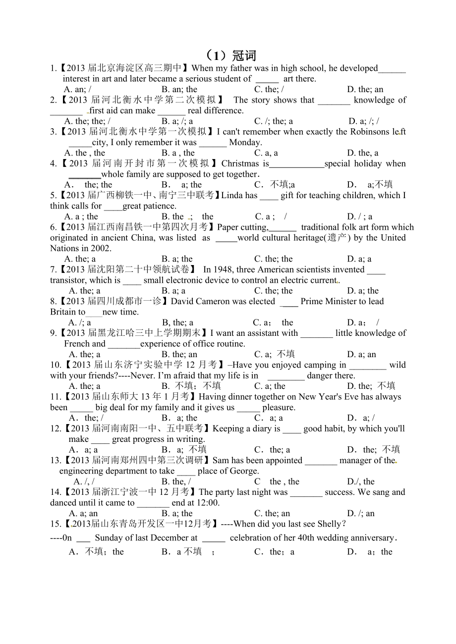 高三英语二轮复习课下作业.doc_第2页