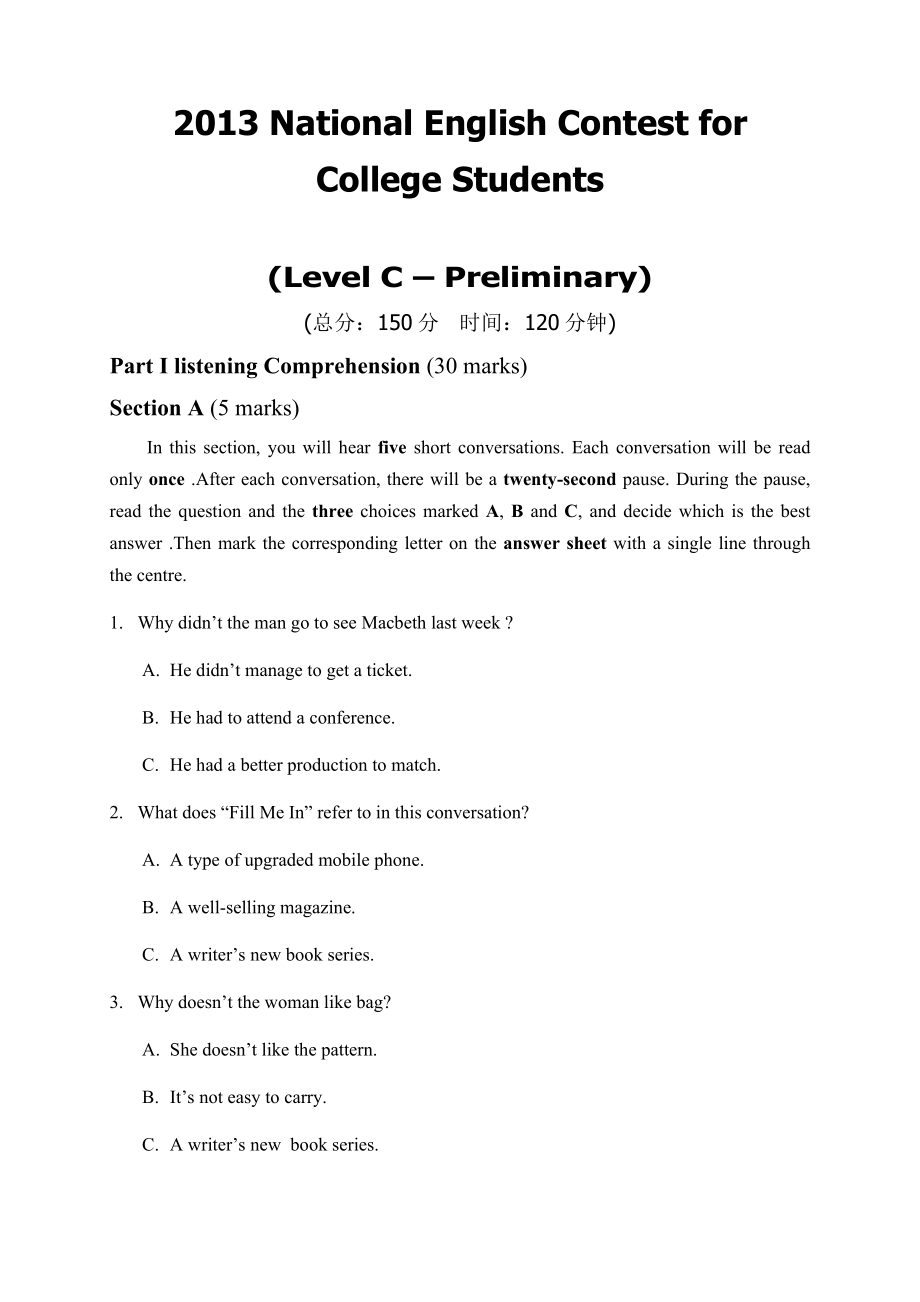 全国大学生英语竞赛真题试卷(C类)word版(含完整图片).doc_第1页